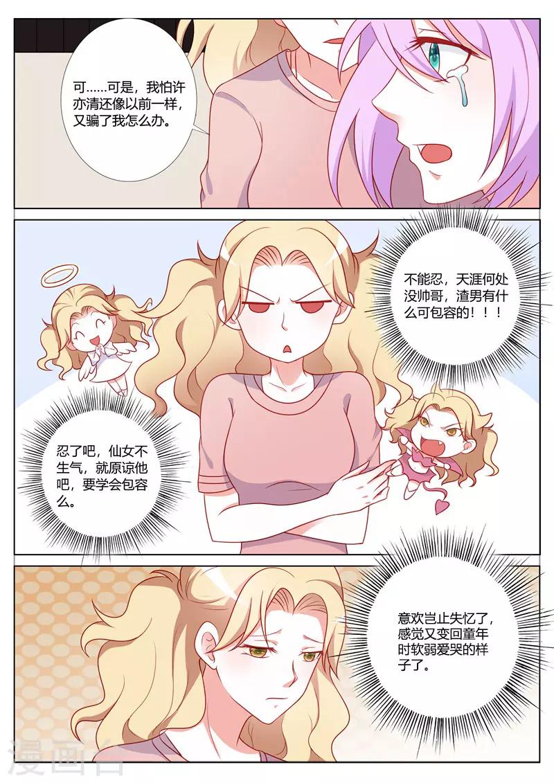 第101话-第104话