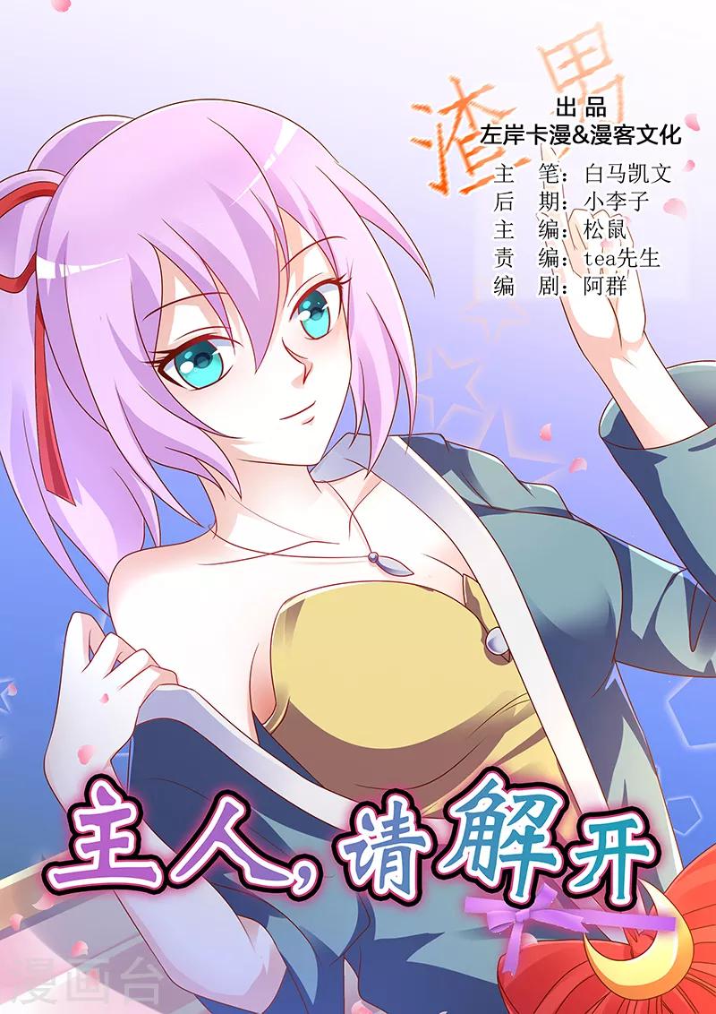 第105话-第108话