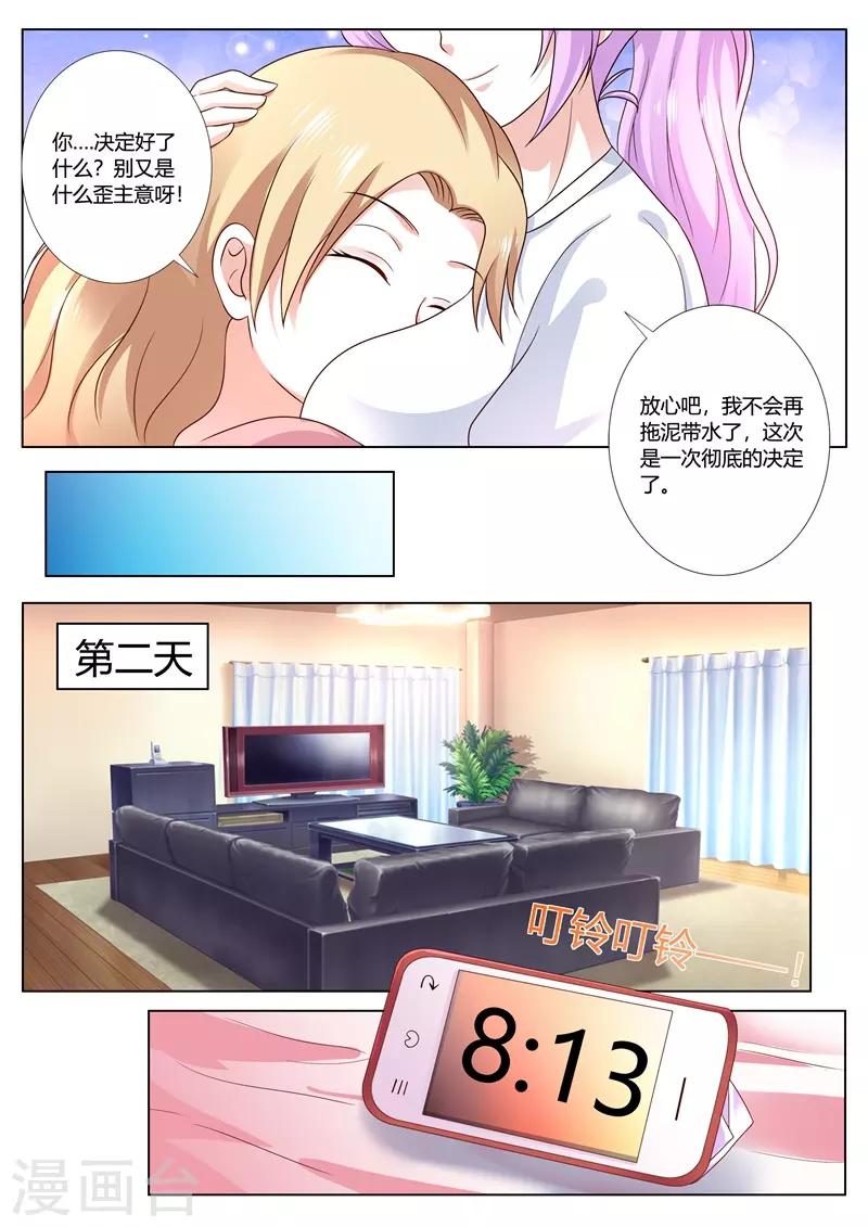 第105话-第108话