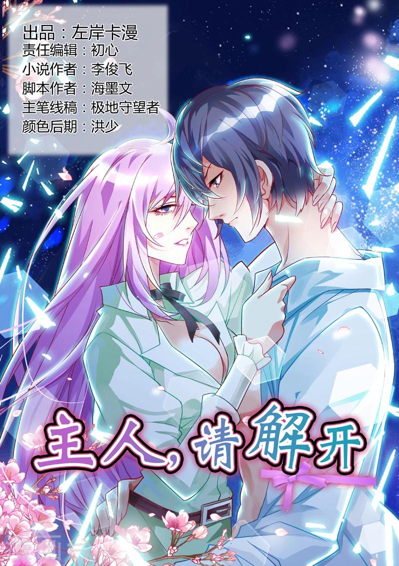 第20话-第20话