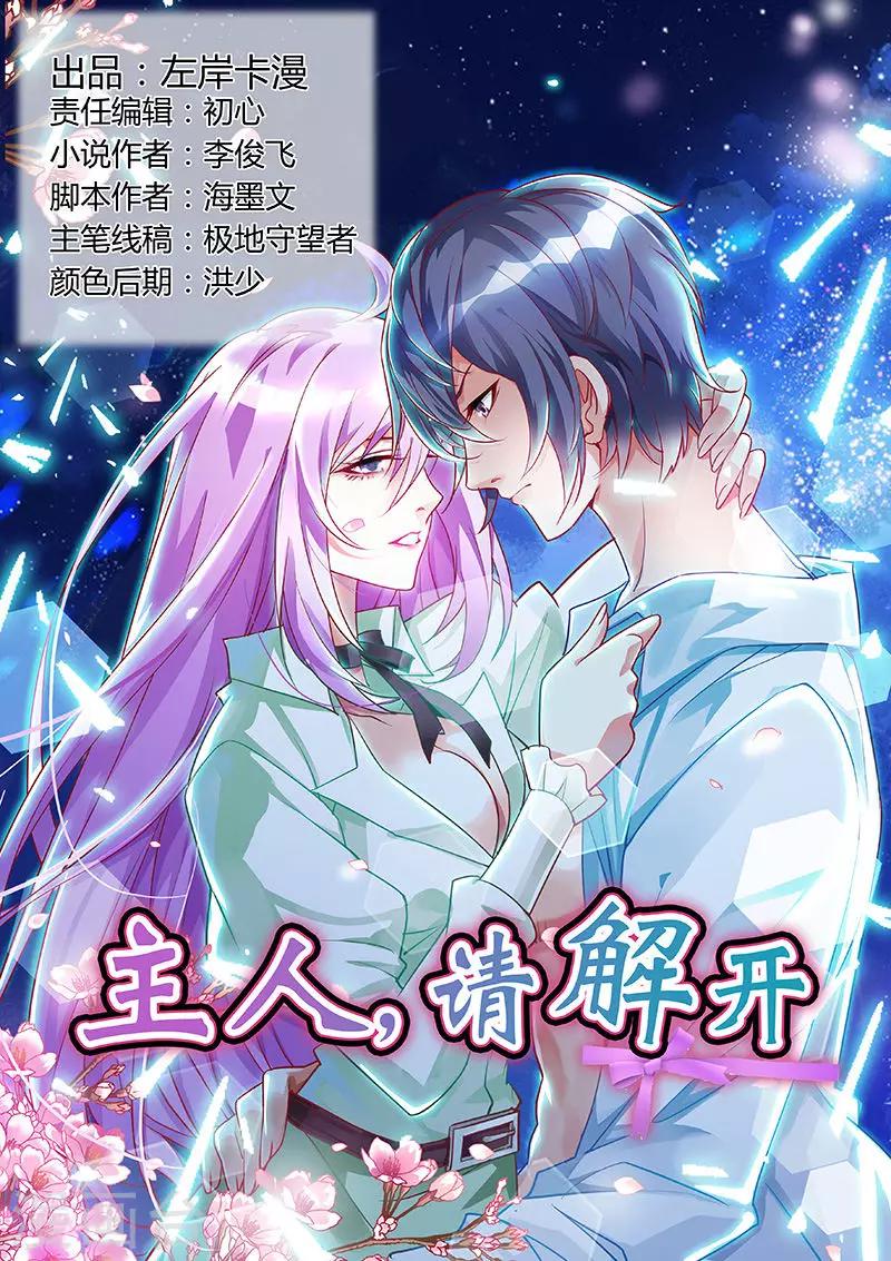 第22话-第22话