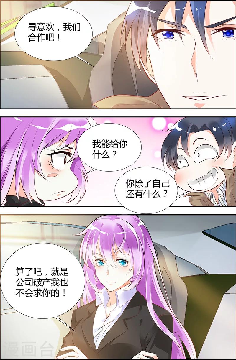 第26话-第26话