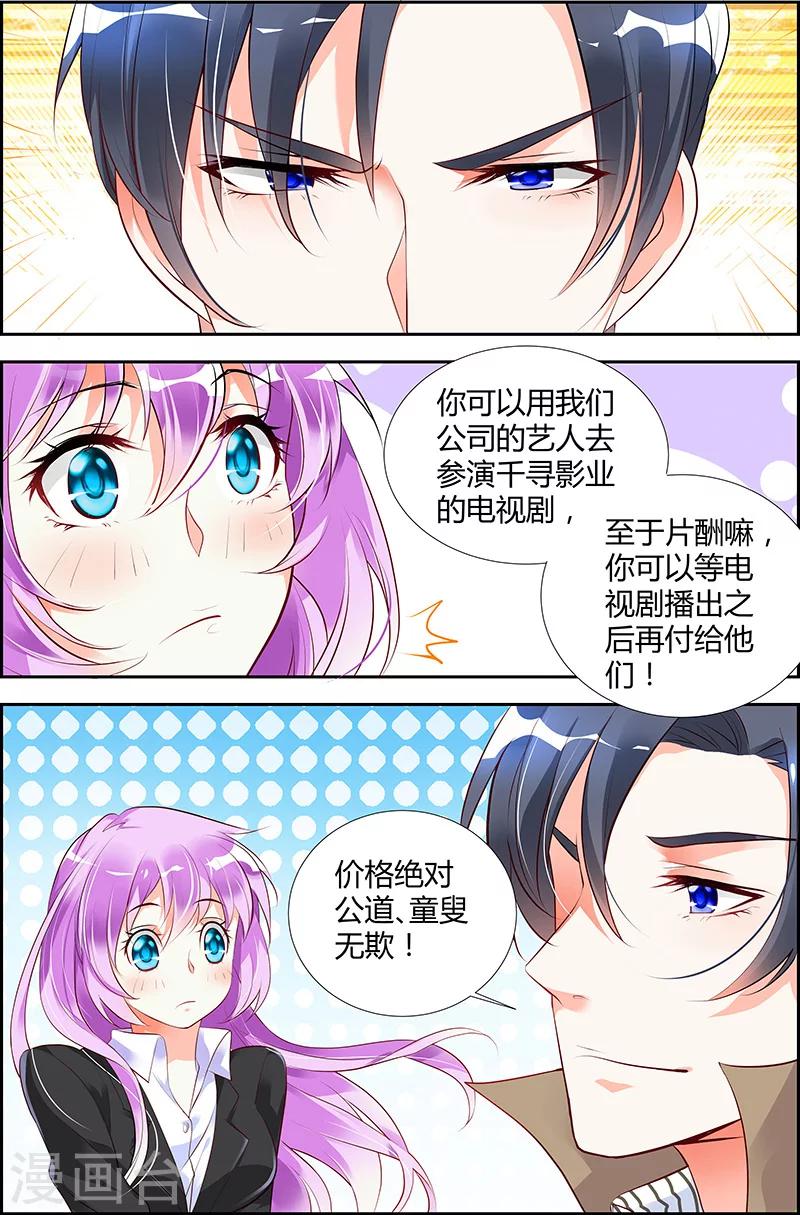 第26话-第26话