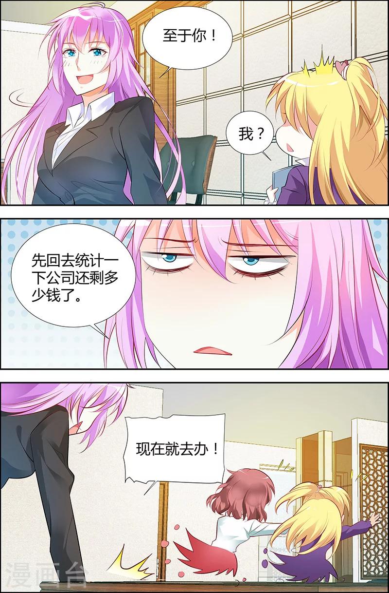 第28话-第28话