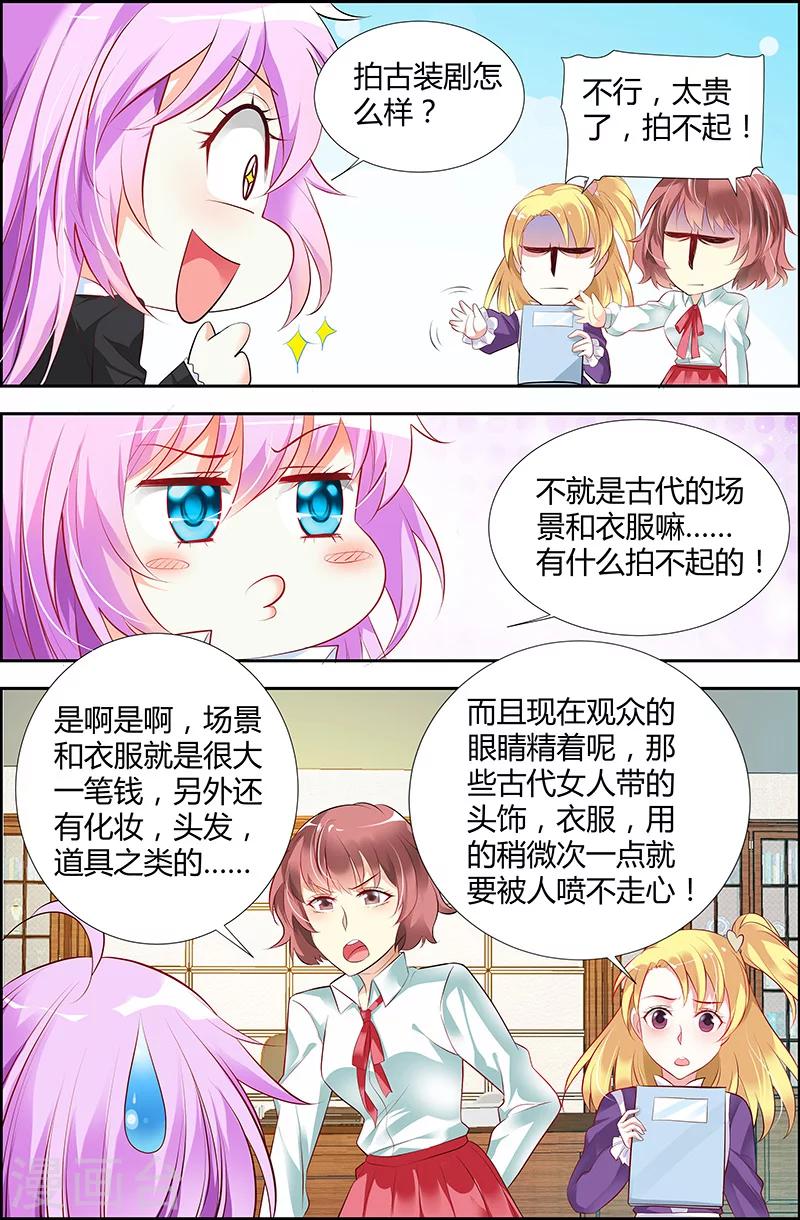 第28话-第28话