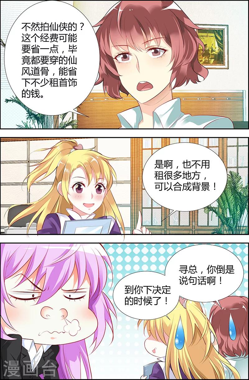 第28话-第28话