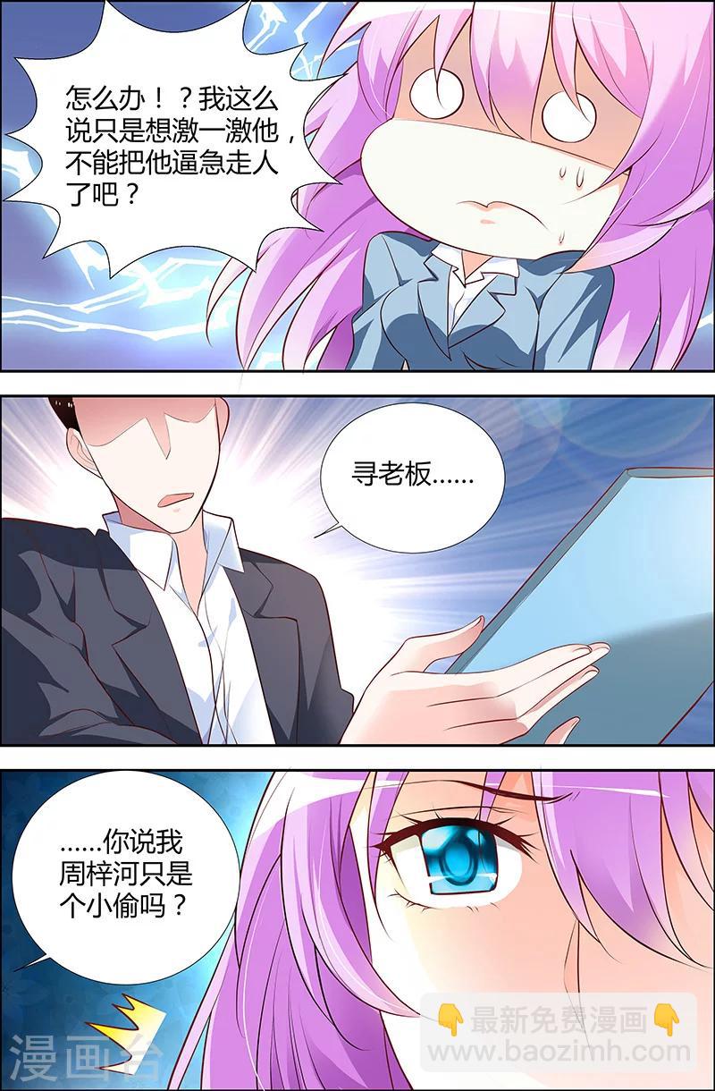 第30话-第30话