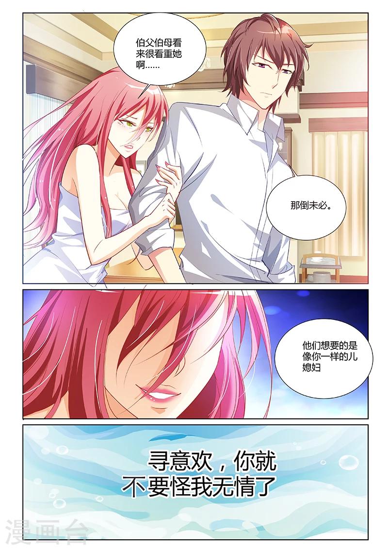 第4话-第4话