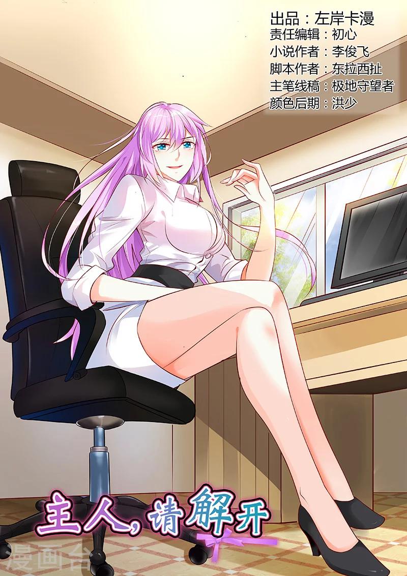第34话-第34话