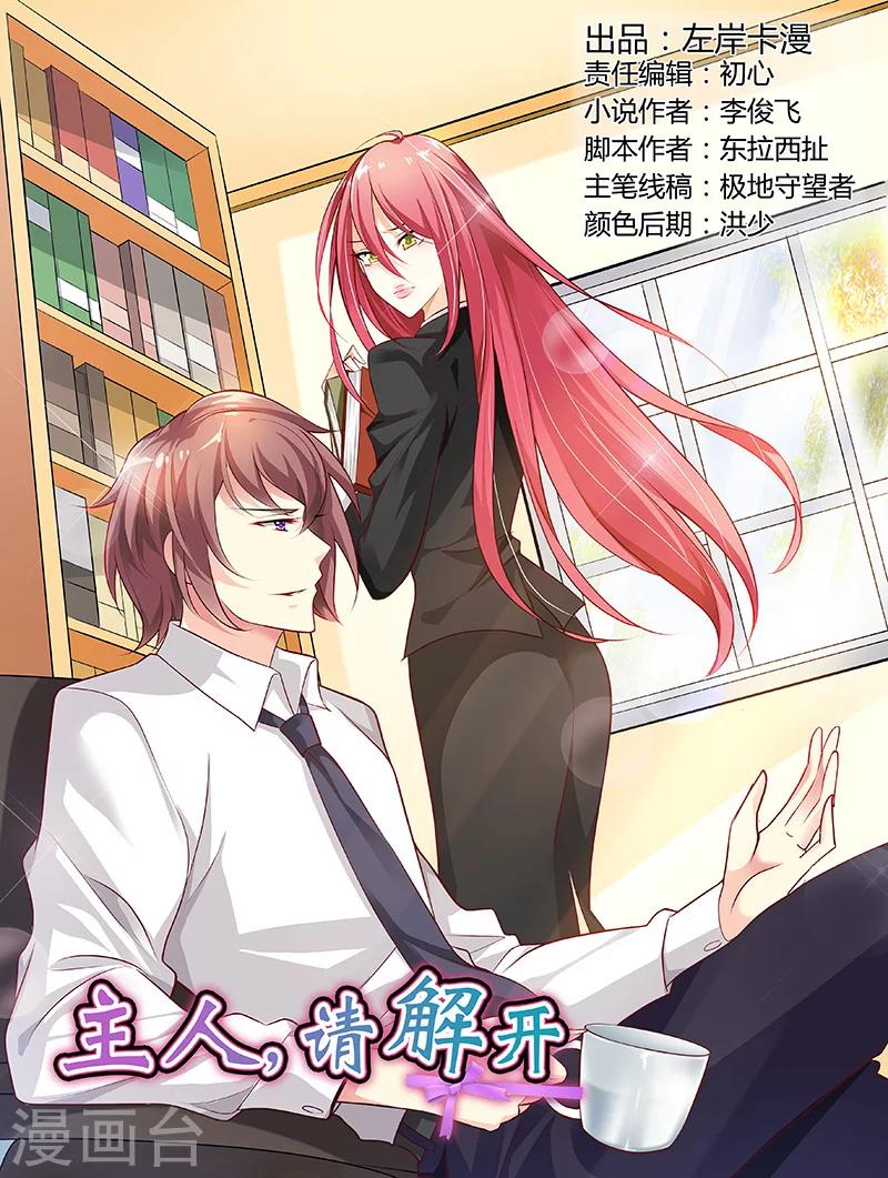 第37话-第38话