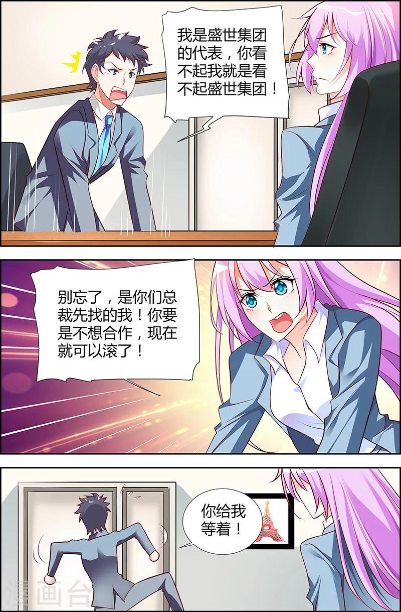 第37话-第38话
