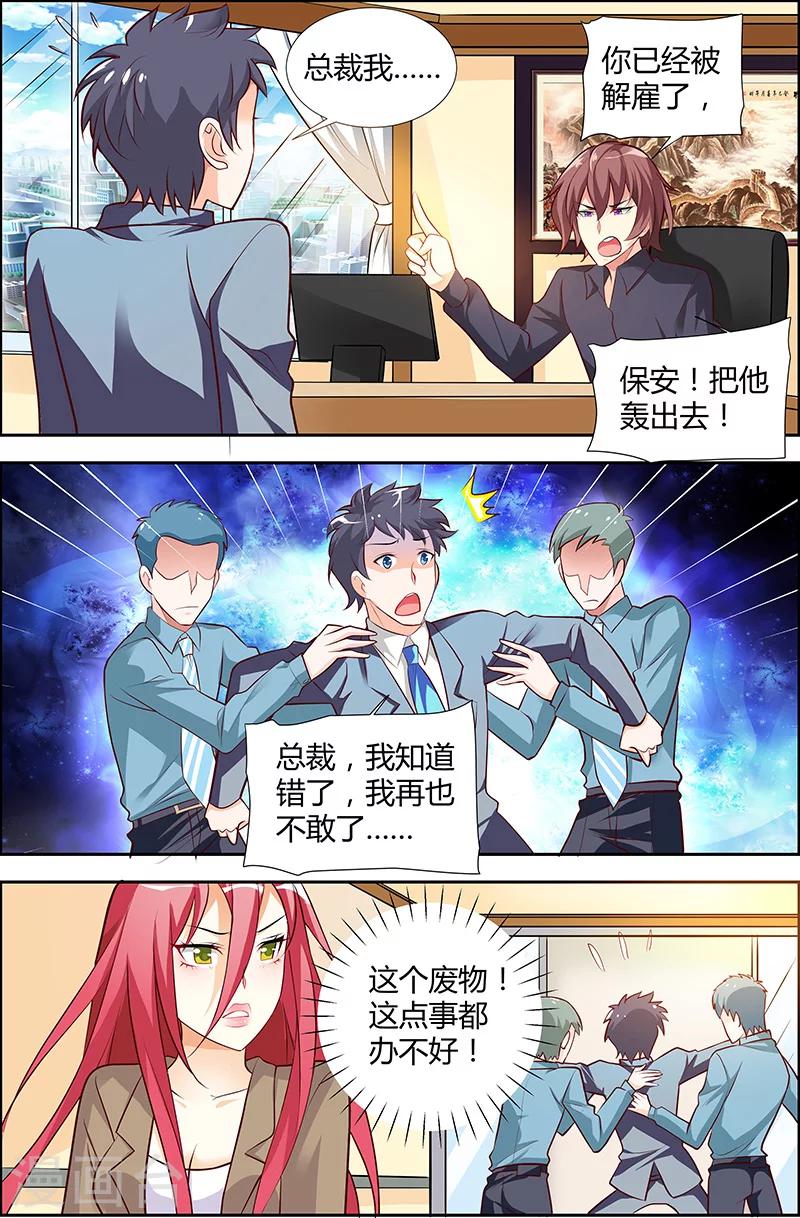 第37话-第38话