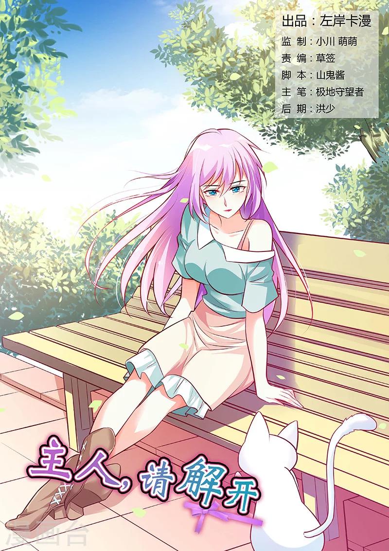 第43话-第44话