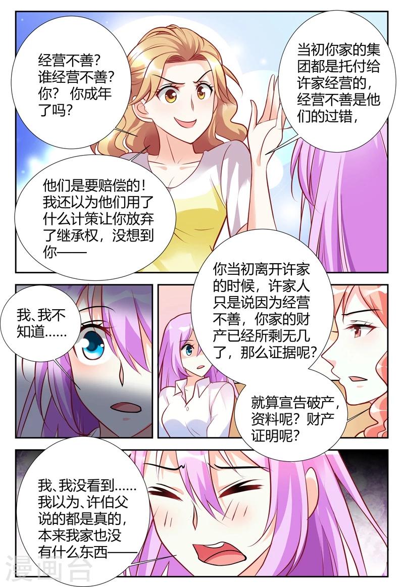 第54话-第56话
