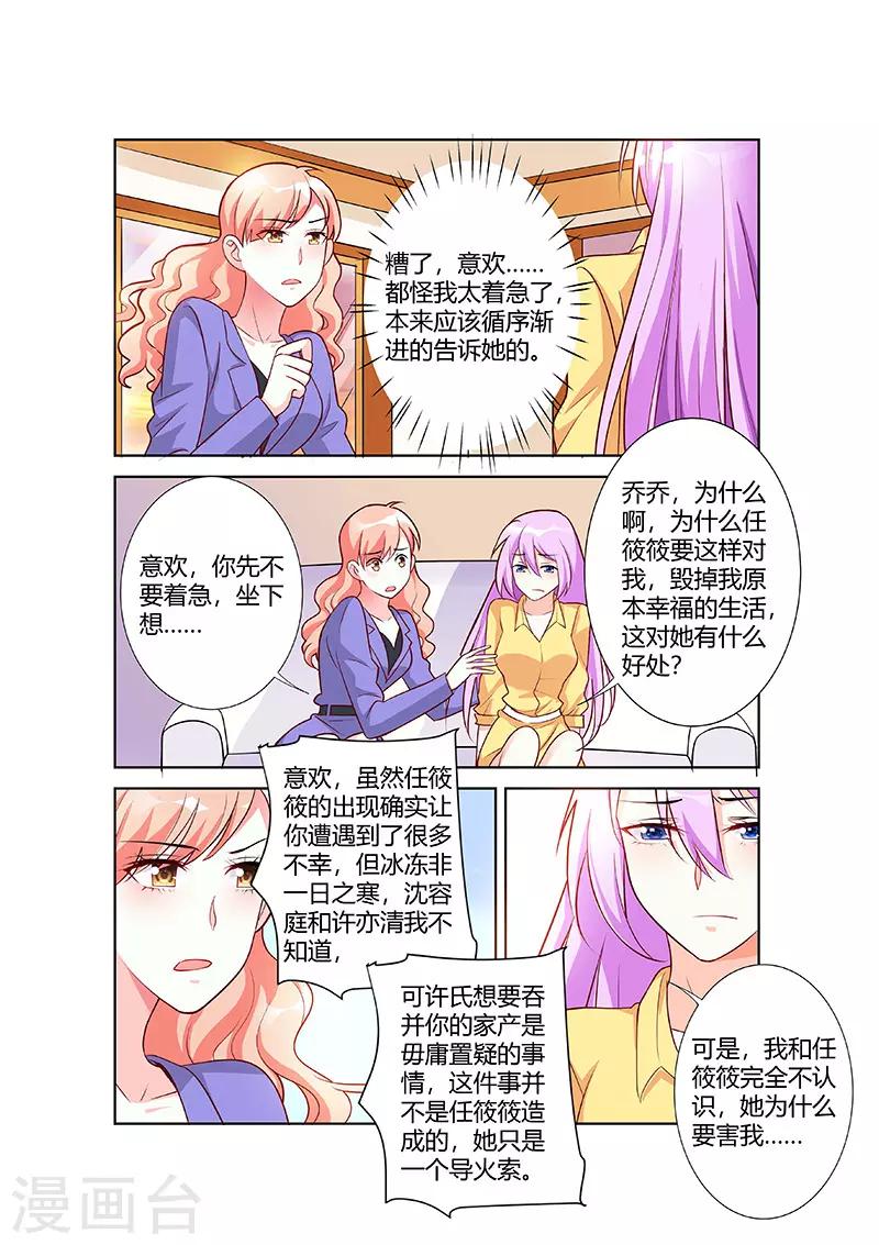 第64话-第66话