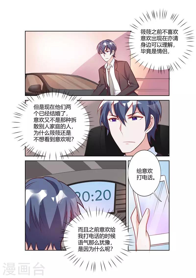 第66话-第68话