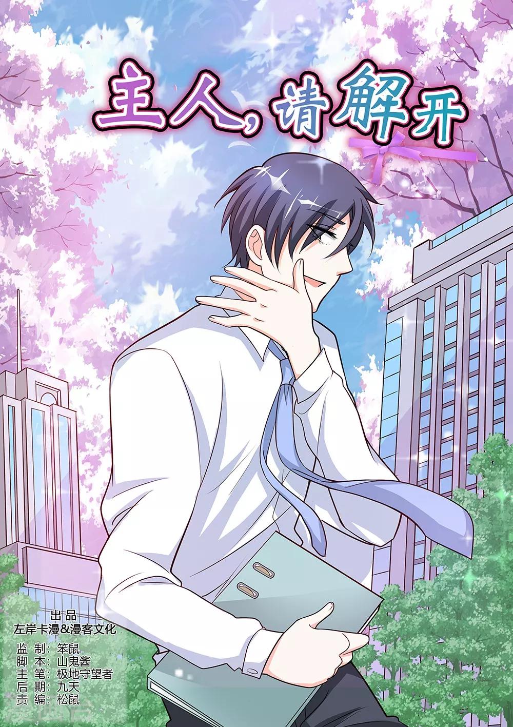 第68话-第70话