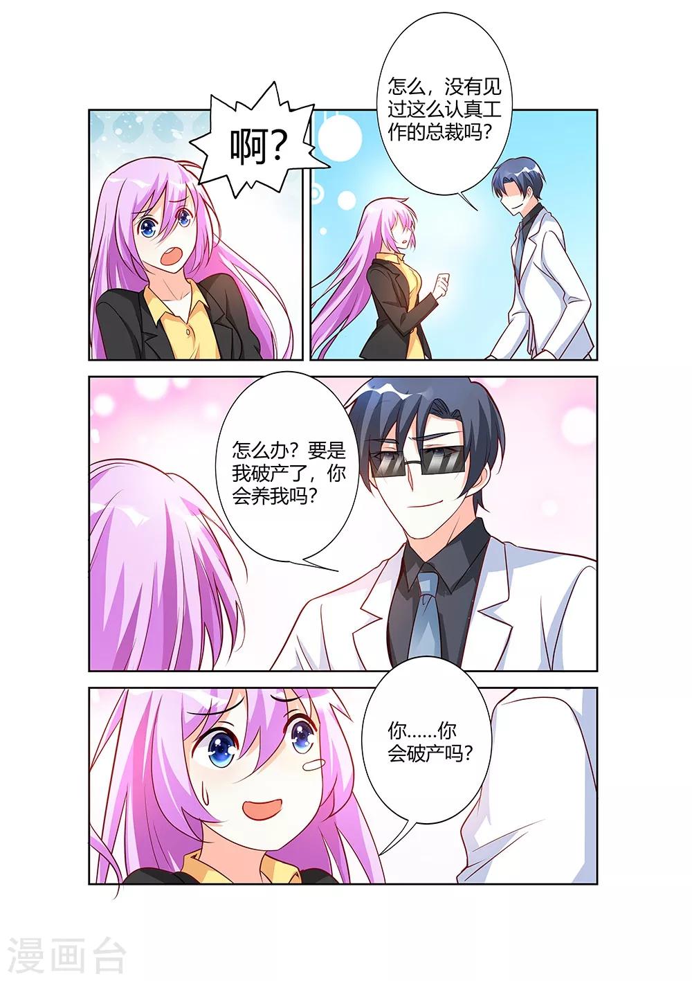 第68话-第70话