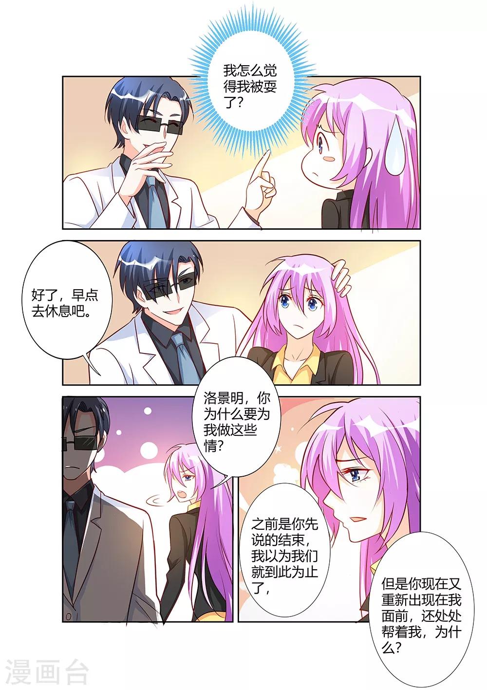 第68话-第70话
