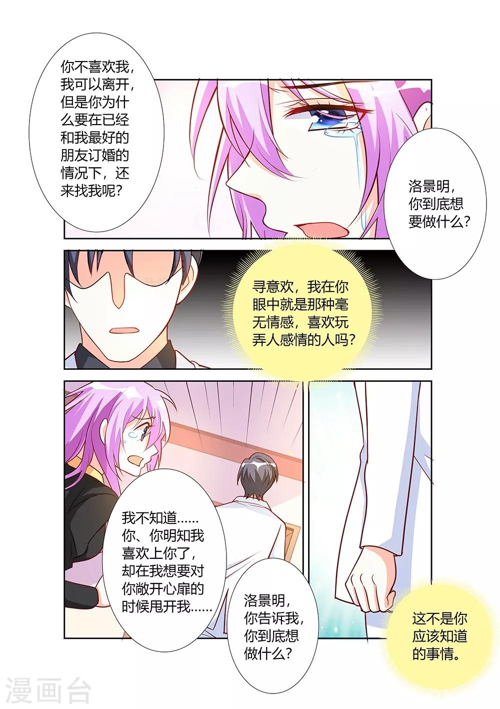 第68话-第70话