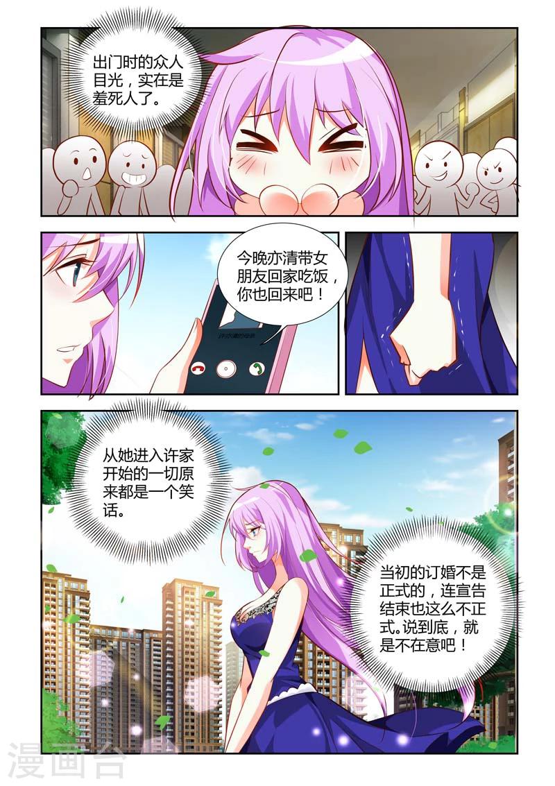 第8话-第8话