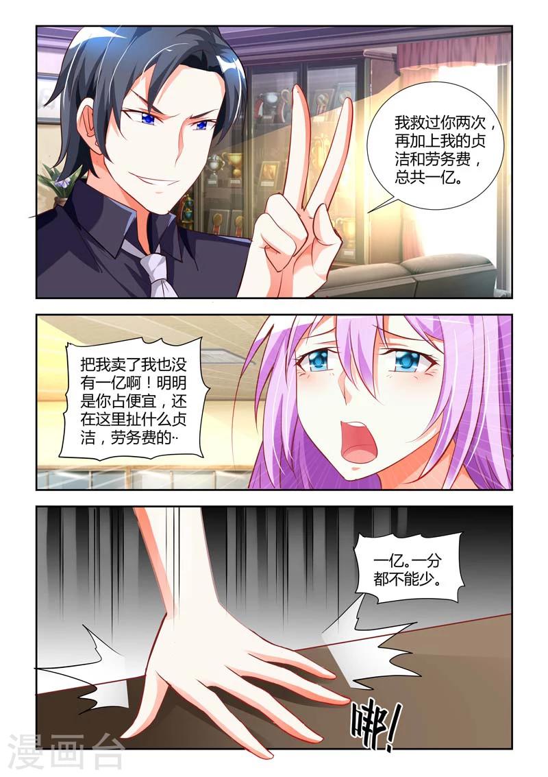 第8话-第8话