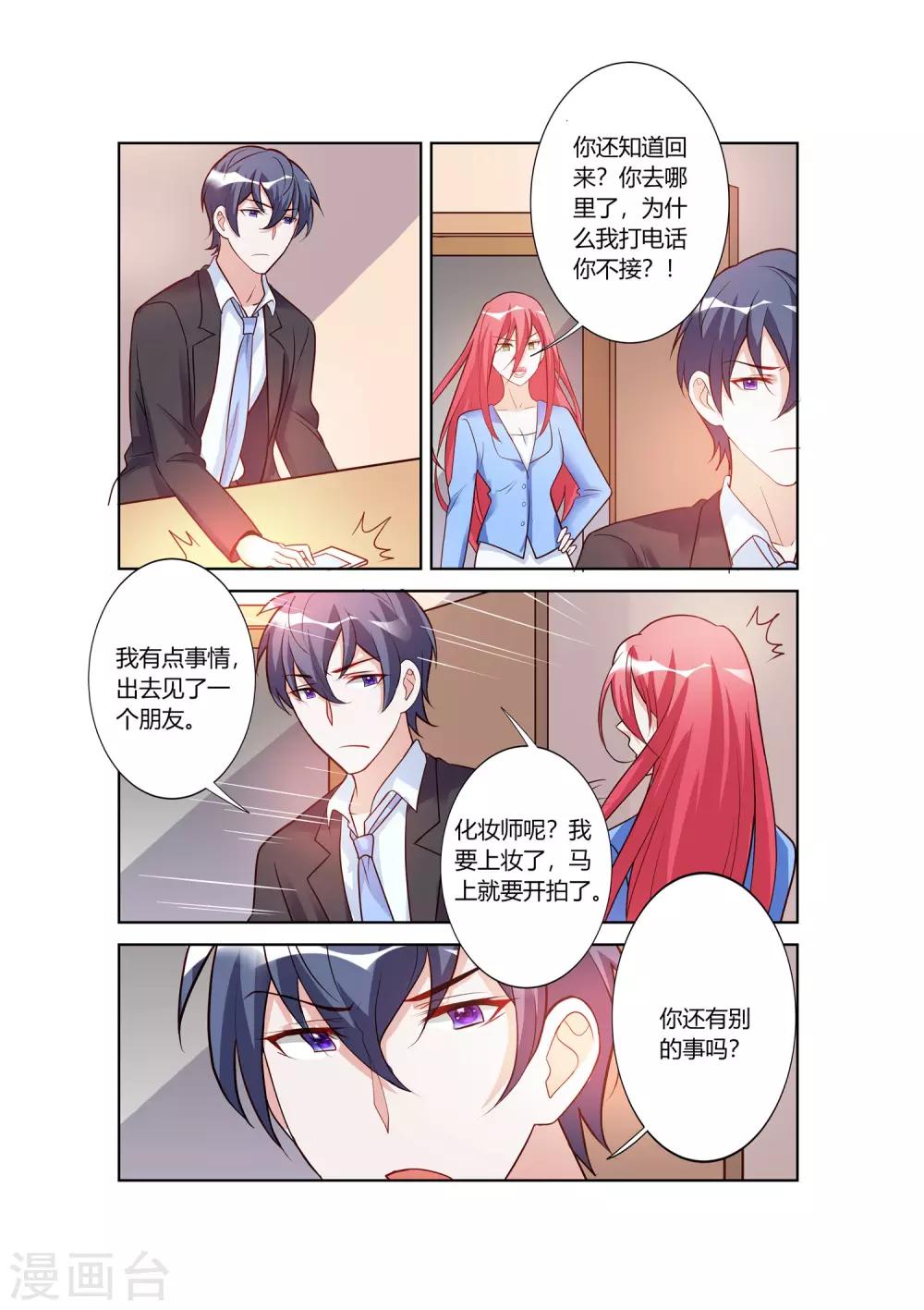 第70话-第72话