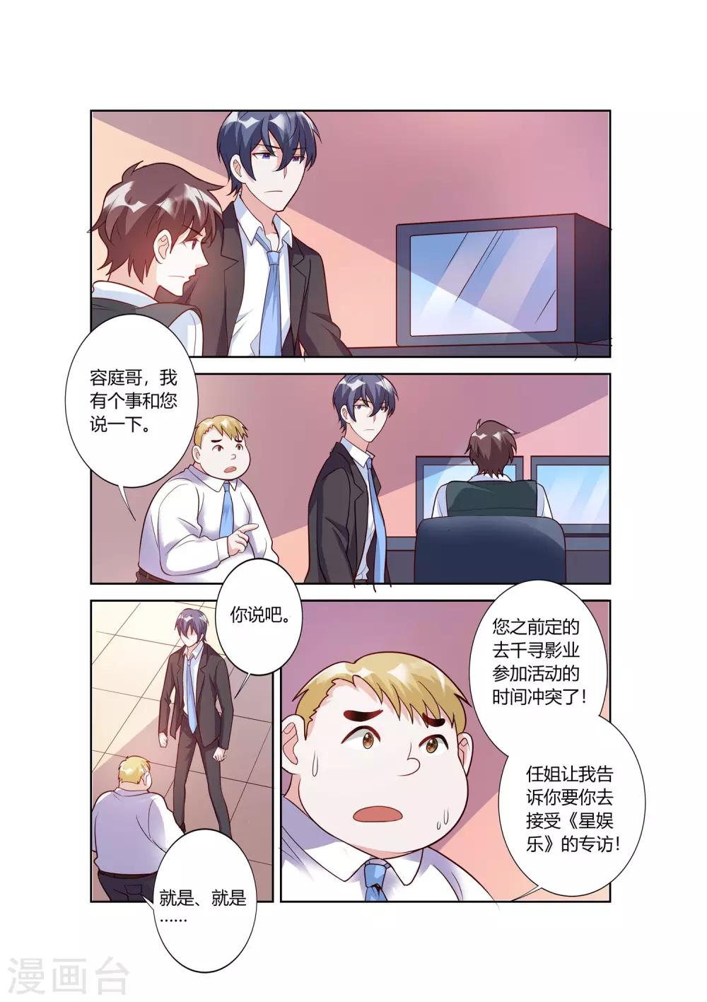 第70话-第72话