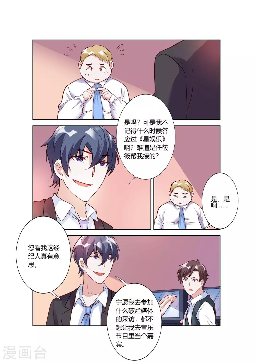 第70话-第72话