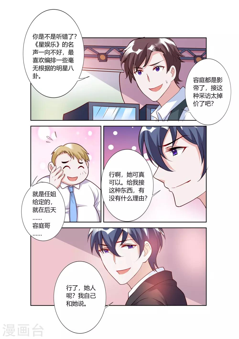 第70话-第72话