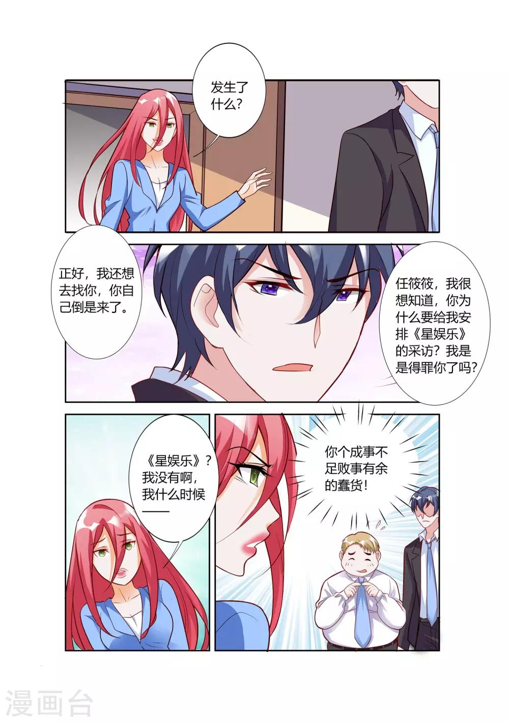 第70话-第72话