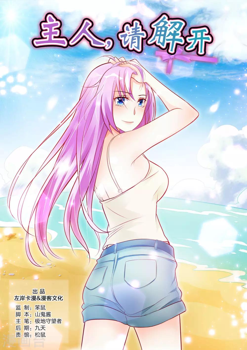 第72话-第74话