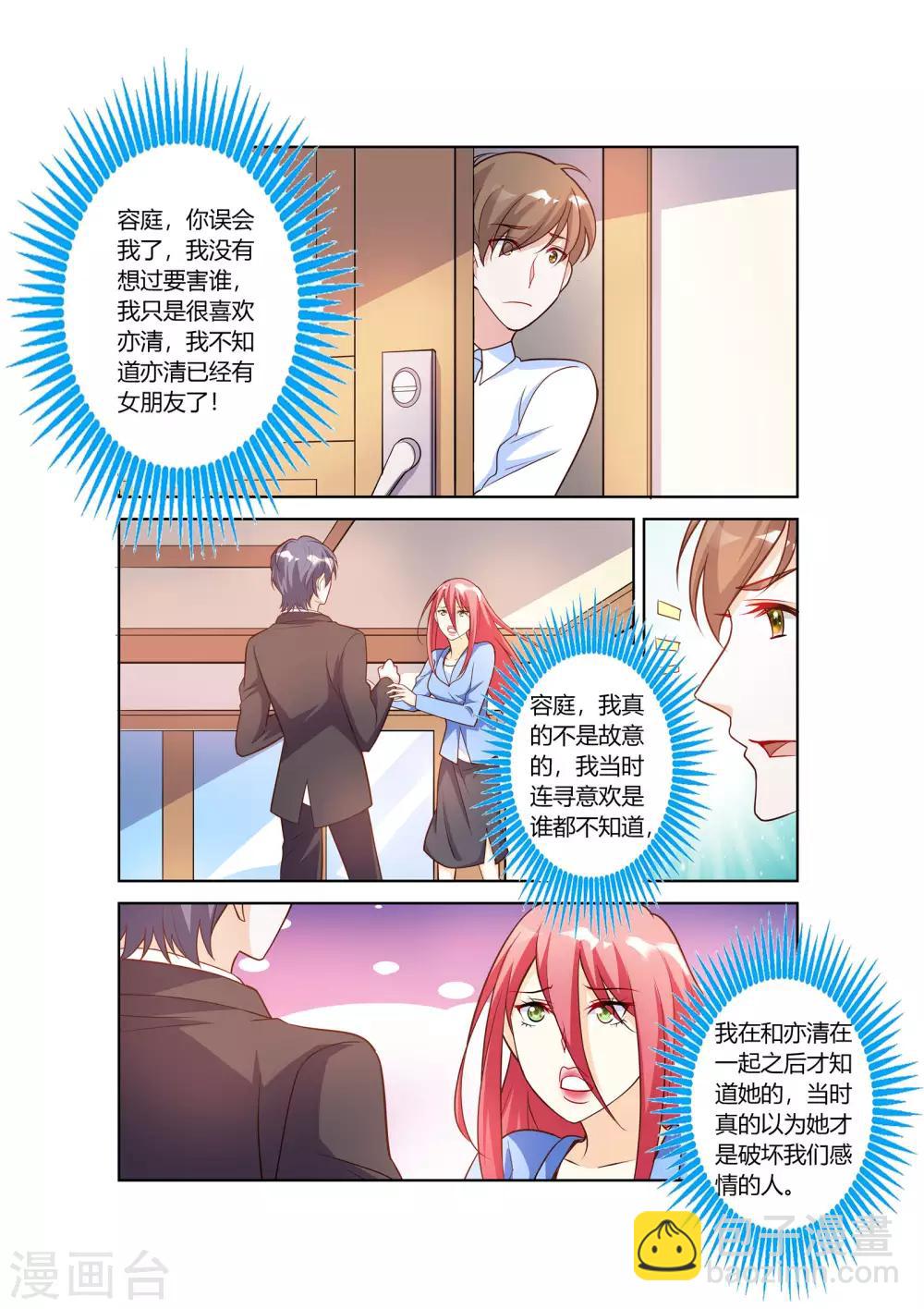 第72话-第74话