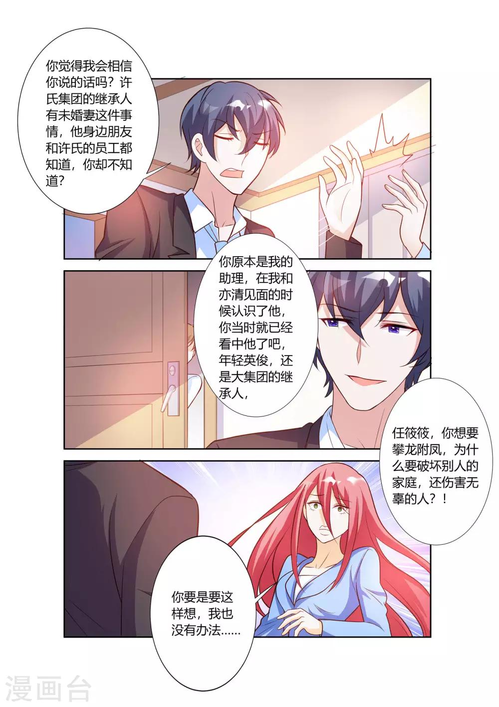 第72话-第74话