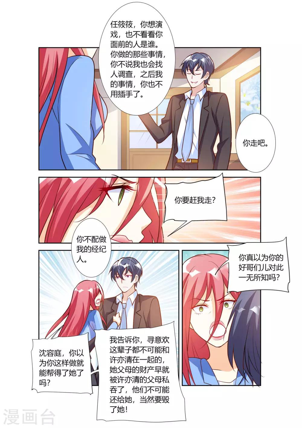 第72话-第74话