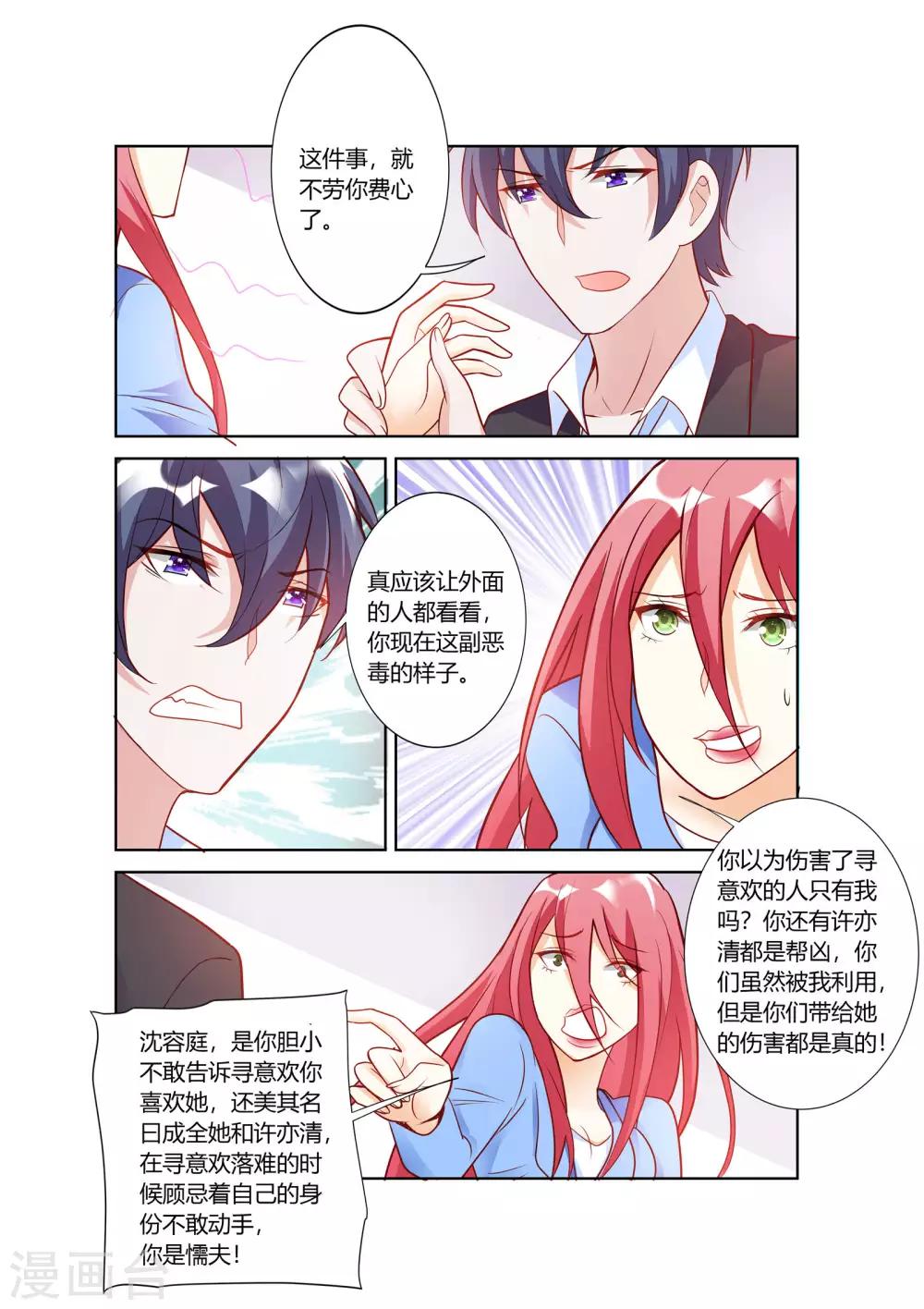 第72话-第74话