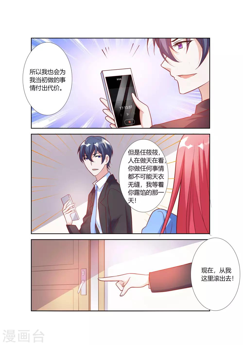 第72话-第74话