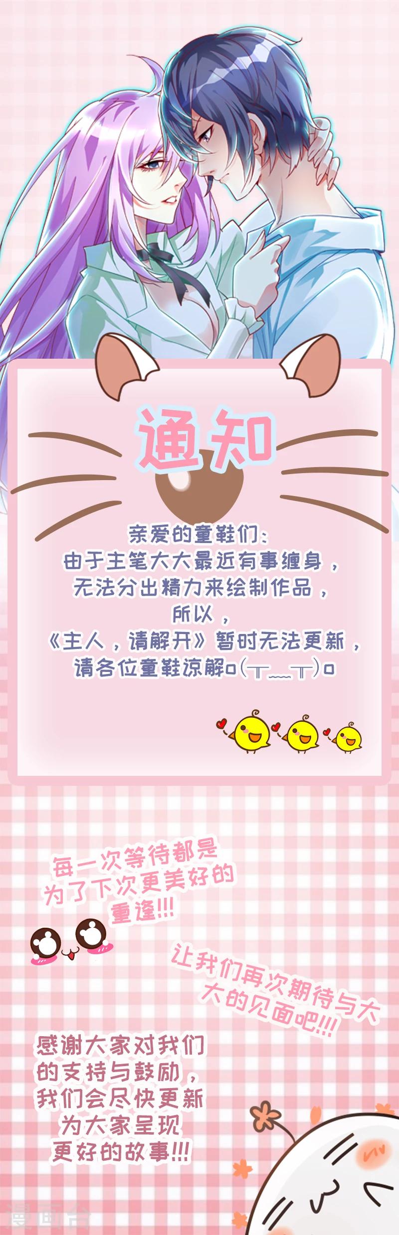 12月6号停更通知-第76话