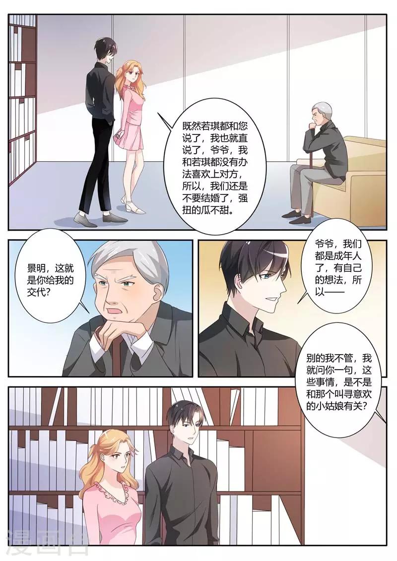 第77话-第80话