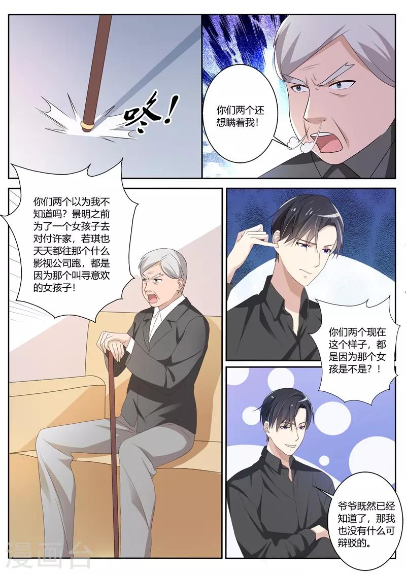 第77话-第80话