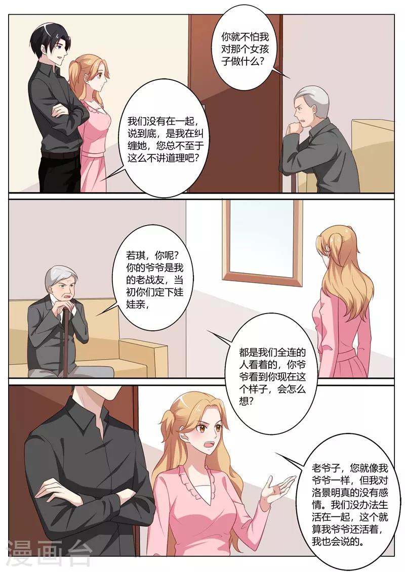 第77话-第80话