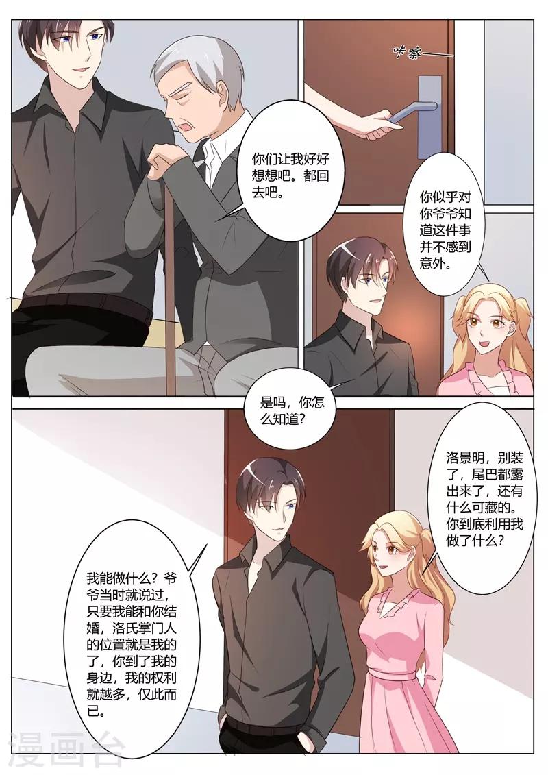 第77话-第80话