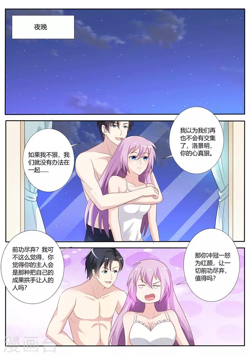 第79话-第82话