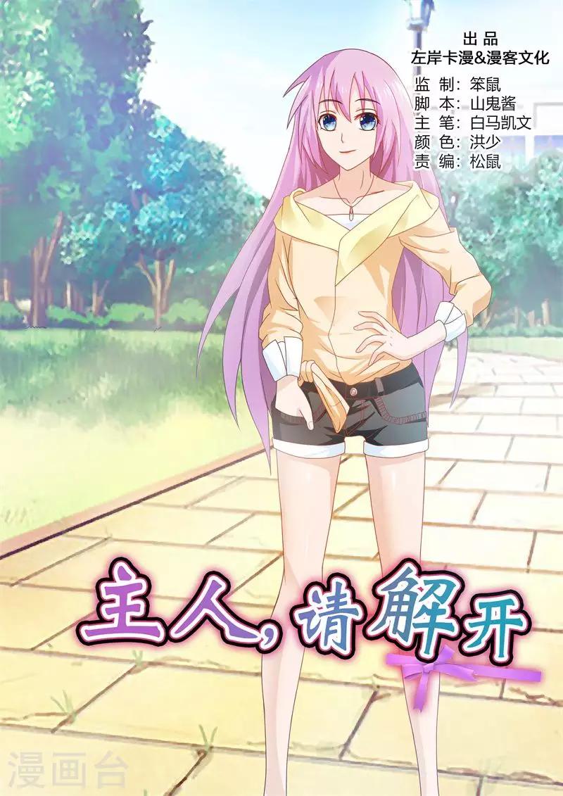 第81话-第84话