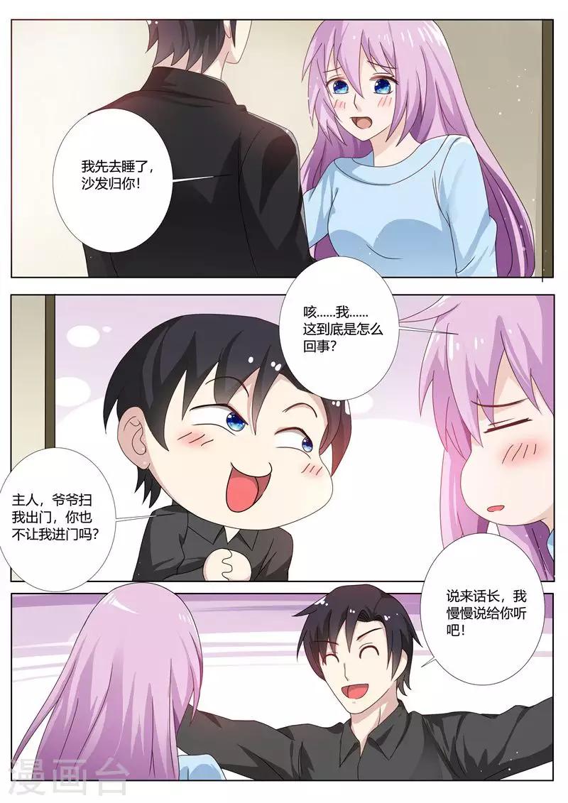 第81话-第84话