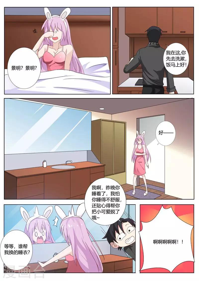 第81话-第84话