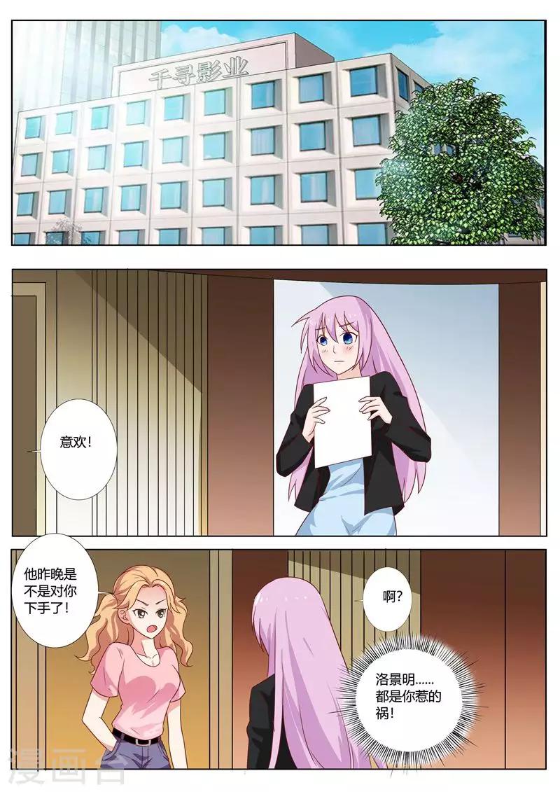 第81话-第84话