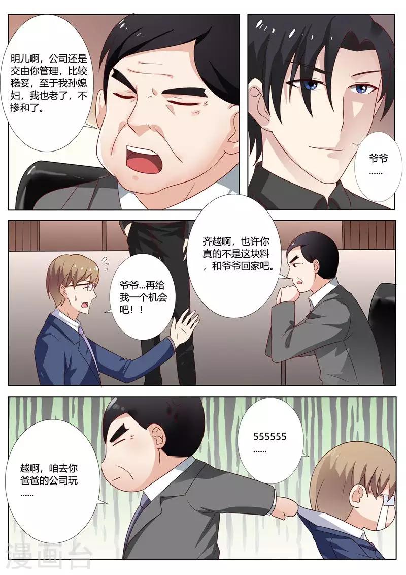 第81话-第84话