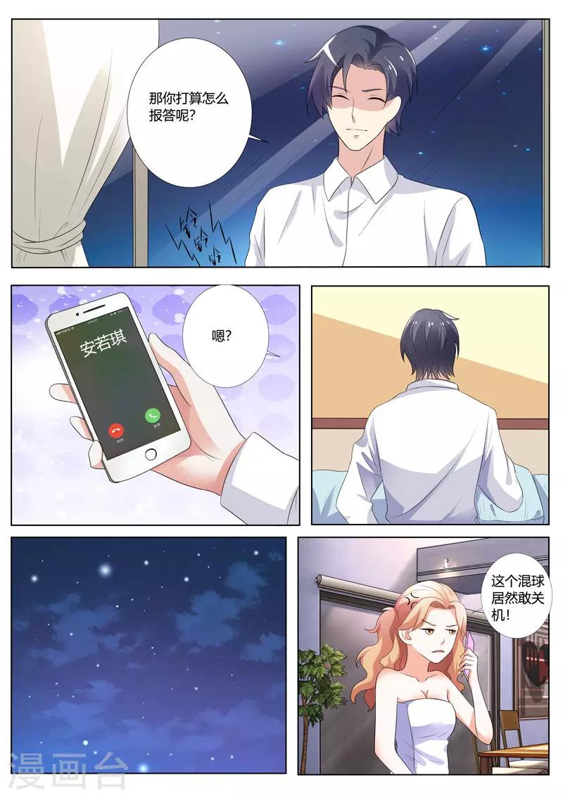 第83话-第86话