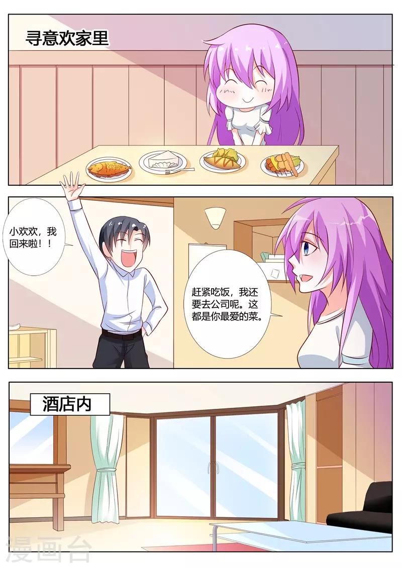 第85话-第88话